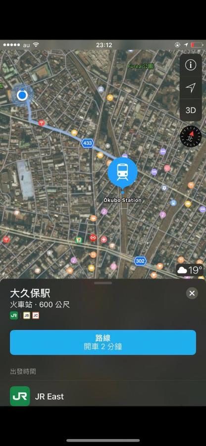 都心の家30 Square Meter King Size Bed With Stepping Rice Tokyo Dış mekan fotoğraf